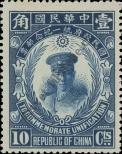 Známka Čínská republika Katalogové číslo: 217