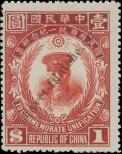 Známka Čínská republika Katalogové číslo: 218