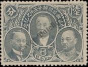 Známka Čínská republika Katalogové číslo: 180