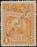 Známka Čínská republika Katalogové číslo: 211
