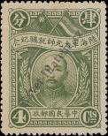 Známka Čínská republika Katalogové číslo: 212