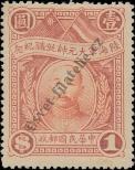 Známka Čínská republika Katalogové číslo: 214