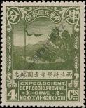 Známka Čínská republika Katalogové číslo: 247