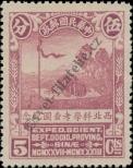 Známka Čínská republika Katalogové číslo: 248