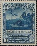 Známka Čínská republika Katalogové číslo: 249
