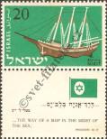 Známka Izrael Katalogové číslo: 161
