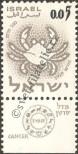 Známka Izrael Katalogové číslo: 250