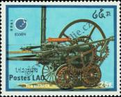 Známka Laoská lidově demokratická republika Katalogové číslo: 1094
