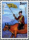 Známka Laoská lidově demokratická republika Katalogové číslo: 1572