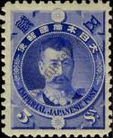 Známka Japonsko Katalogové číslo: 74