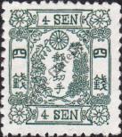 Známka Japonsko Katalogové číslo: 36