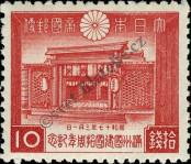 Známka Japonsko Katalogové číslo: 314