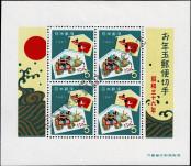 Známka Japonsko Katalogové číslo: B/63