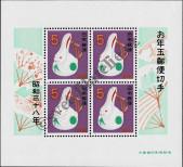 Známka Japonsko Katalogové číslo: B/65