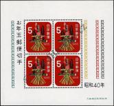 Známka Japonsko Katalogové číslo: B/74