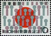 Známka Japonsko Katalogové číslo: 897