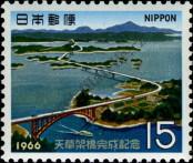 Známka Japonsko Katalogové číslo: 948