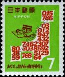 Známka Japonsko Katalogové číslo: 1002/A