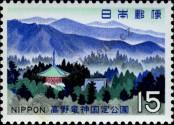 Známka Japonsko Katalogové číslo: 1035