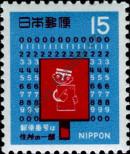 Známka Japonsko Katalogové číslo: 1044