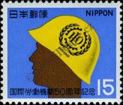 Známka Japonsko Katalogové číslo: 1067