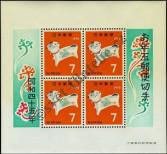 Známka Japonsko Katalogové číslo: B/79