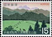 Známka Japonsko Katalogové číslo: 1088