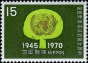 Známka Japonsko Katalogové číslo: 1093