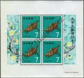Známka Japonsko Katalogové číslo: B/82