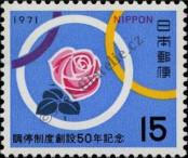 Známka Japonsko Katalogové číslo: 1120