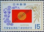 Známka Japonsko Katalogové číslo: 1122/A