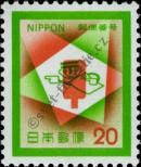 Známka Japonsko Katalogové číslo: 1156