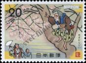 Známka Japonsko Katalogové číslo: 1195