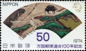 Známka Japonsko Katalogové číslo: 1228