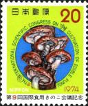 Známka Japonsko Katalogové číslo: 1230