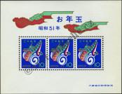 Známka Japonsko Katalogové číslo: B/93