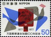 Známka Japonsko Katalogové číslo: 1321
