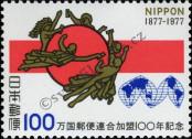 Známka Japonsko Katalogové číslo: 1322