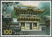 Známka Japonsko Katalogové číslo: 1348