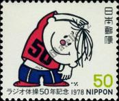 Známka Japonsko Katalogové číslo: 1362