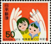 Známka Japonsko Katalogové číslo: 1380