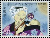 Známka Japonsko Katalogové číslo: 1456
