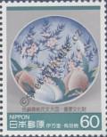Známka Japonsko Katalogové číslo: 1635