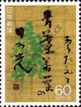 Známka Japonsko Katalogové číslo: 1720/A