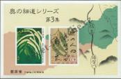Známka Japonsko Katalogové číslo: B/122