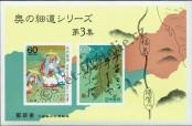 Známka Japonsko Katalogové číslo: B/123
