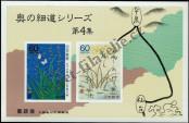 Známka Japonsko Katalogové číslo: B/124