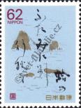 Známka Japonsko Katalogové číslo: 1847/A