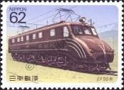Známka Japonsko Katalogové číslo: 1960