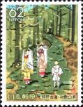Známka Japonsko Katalogové číslo: 1992